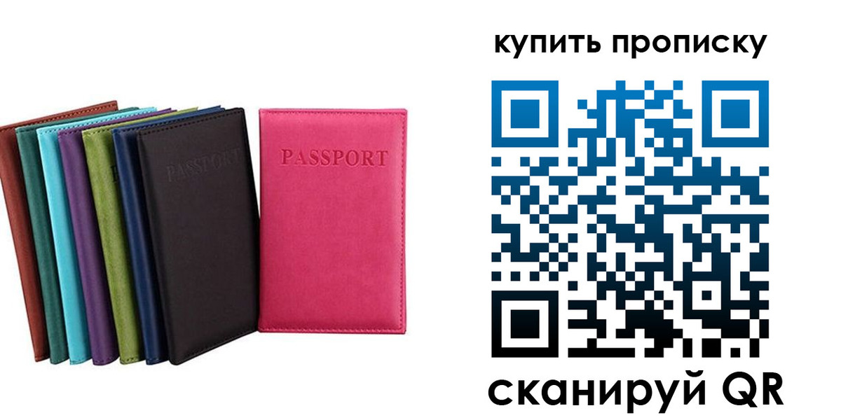 прописка в квартире в Хадыженске